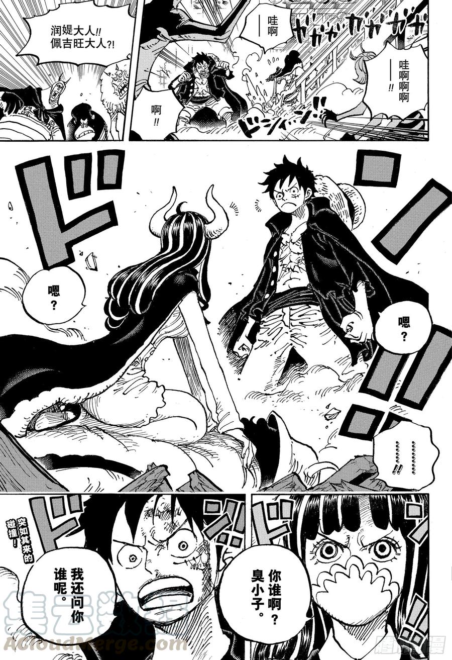 第982话 无礼之徒 meet16