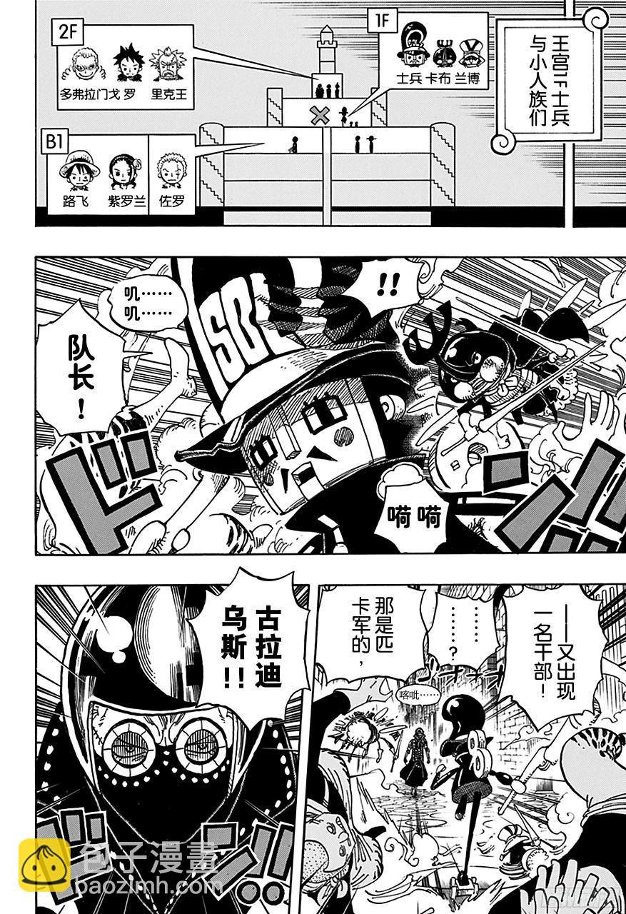 第740话 拜托你了！3