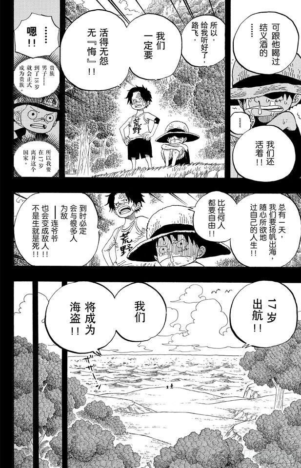 第589话 风云之志5