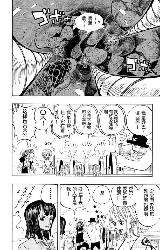 第219话 打捞王人猿11