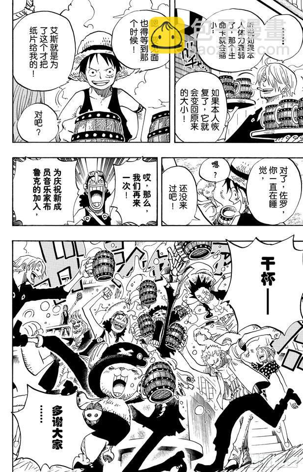 第490话 再次到达5