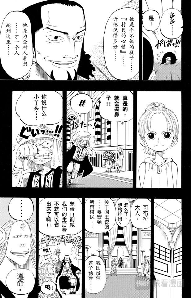 第163话 叛乱军基地约巴12