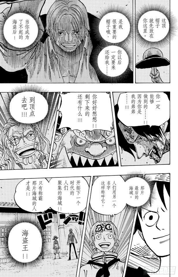 第653话 英雄的帽子16