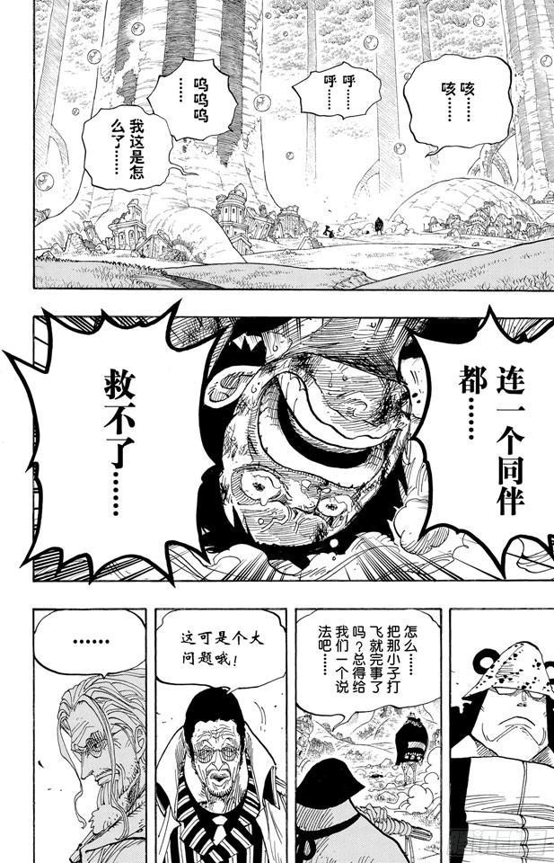 第513话 救不了24