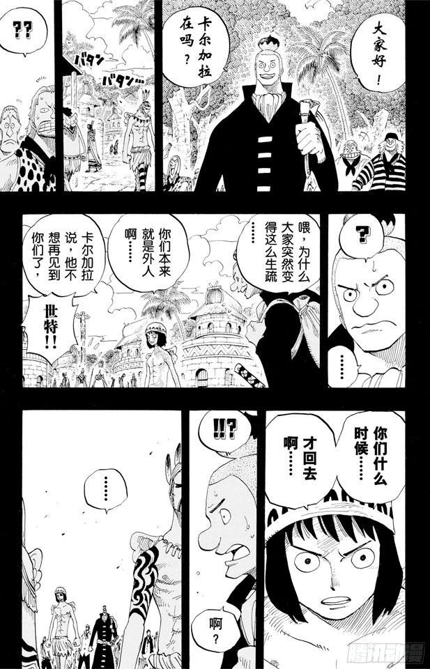 第290话 香多拉之灯16