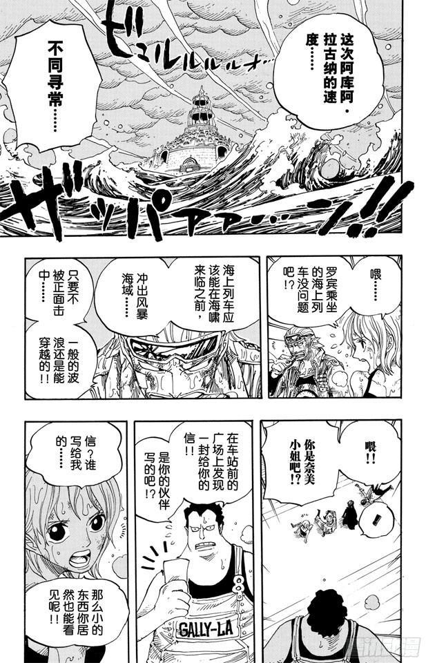 第361话 再启14