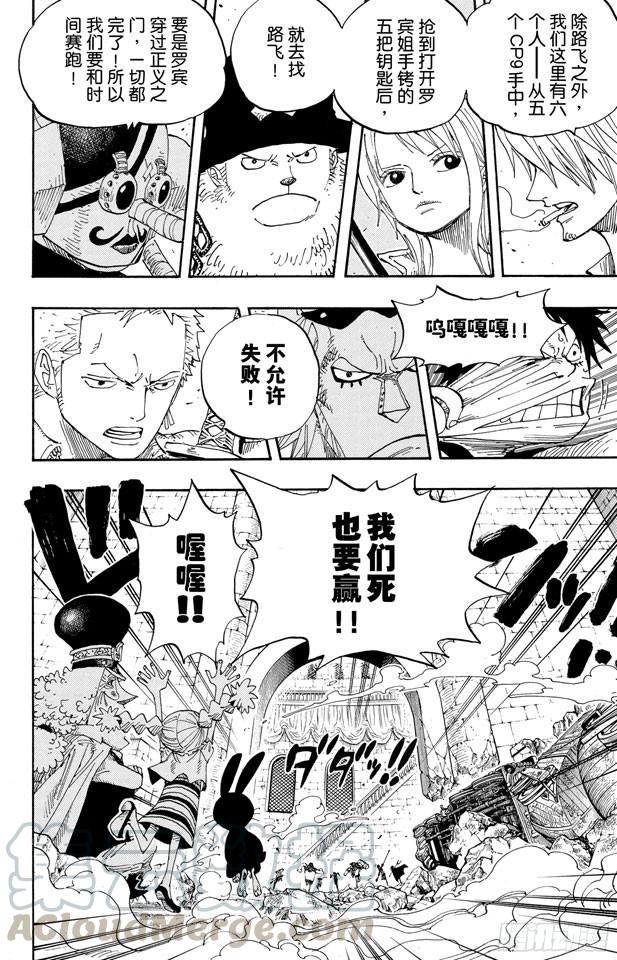 第400话 解放的钥匙20