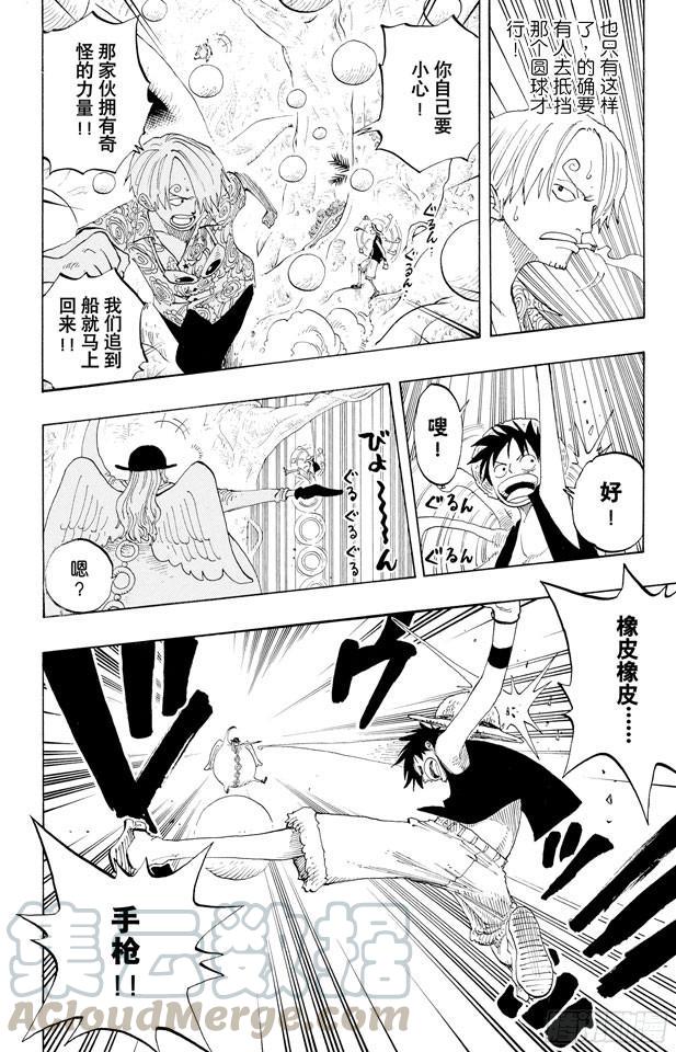 第247话 球之考验10