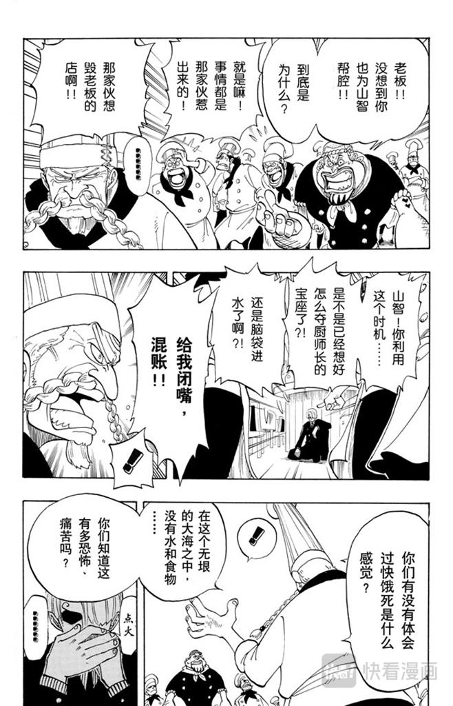 第48话 放弃那条航线吧13