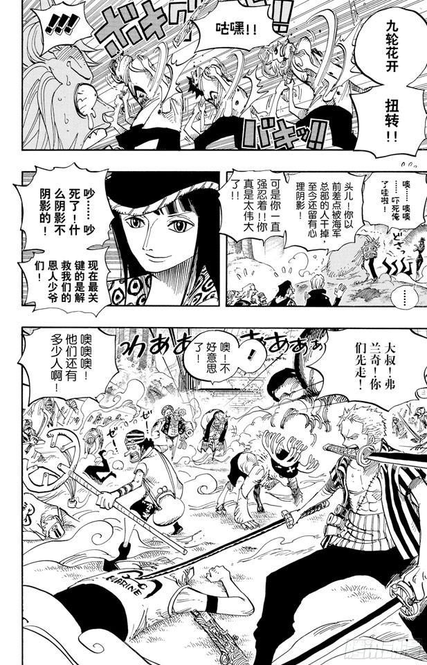 第505话 大熊15