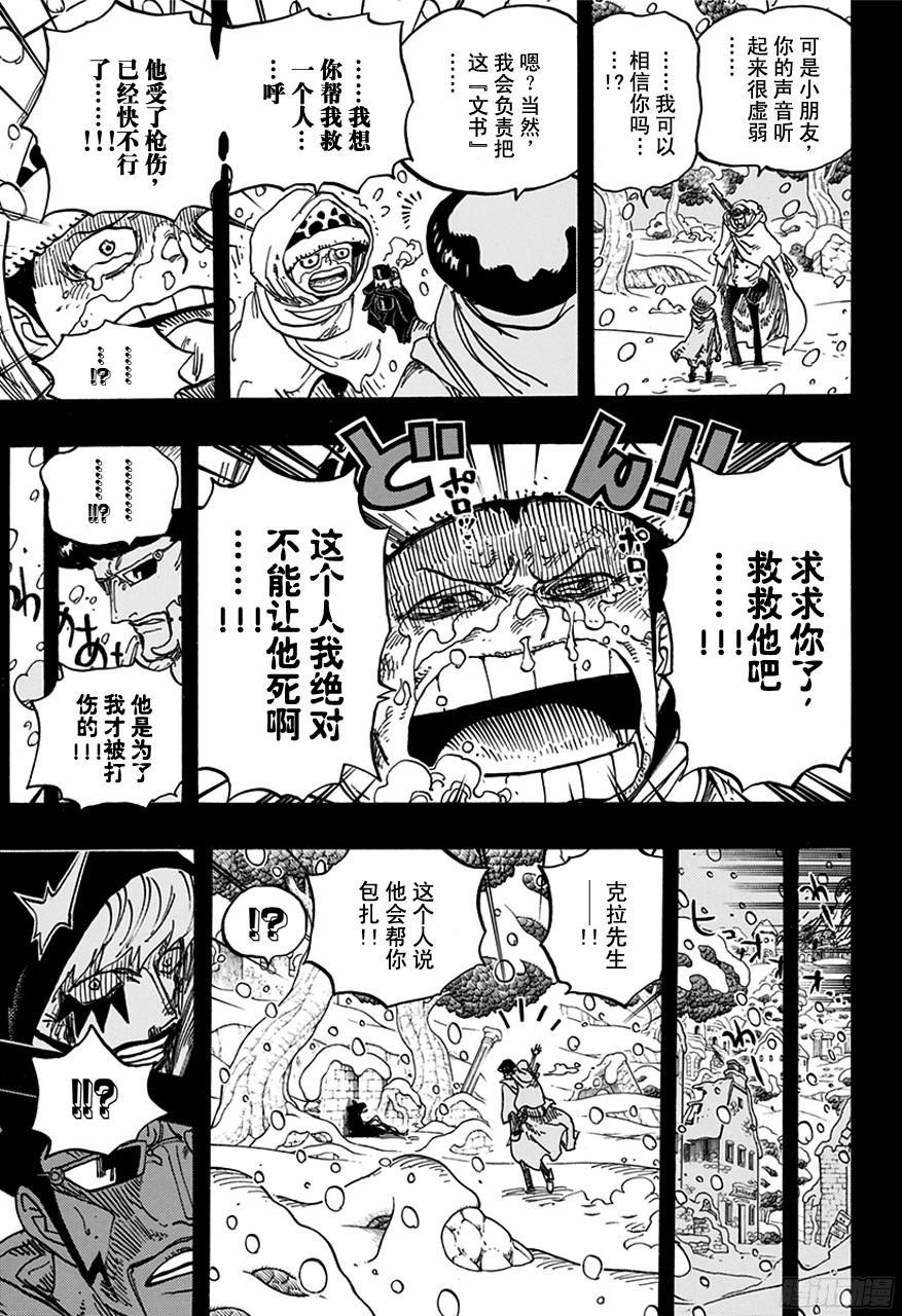 第766话 笑容8