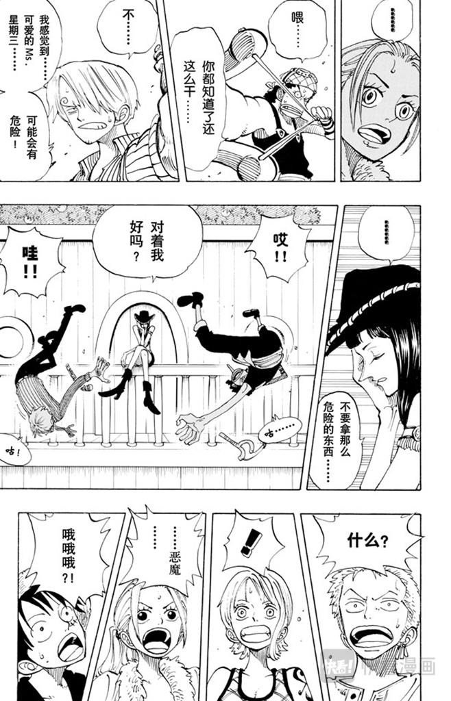 第114话 前进的方向10