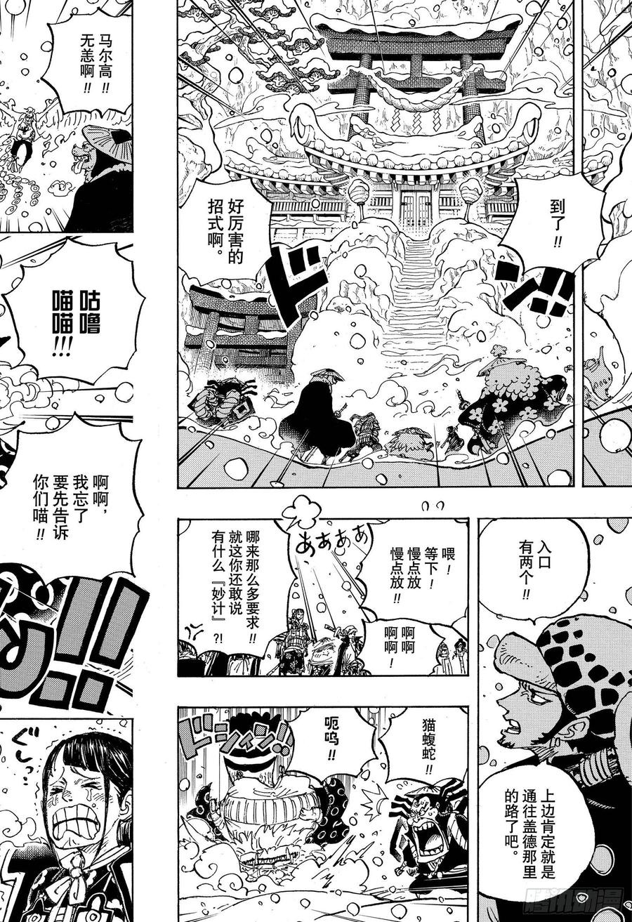 第984话 我的圣经11
