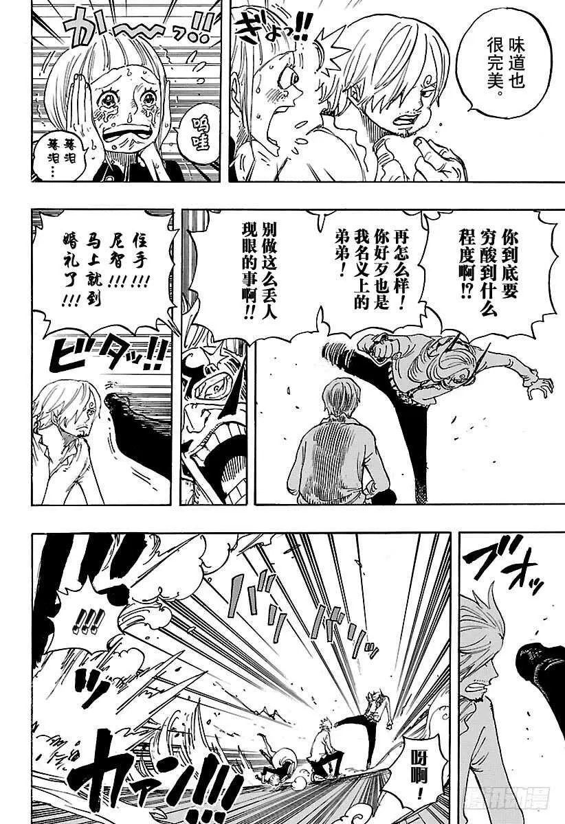 第839话 给你添了不少混账麻7
