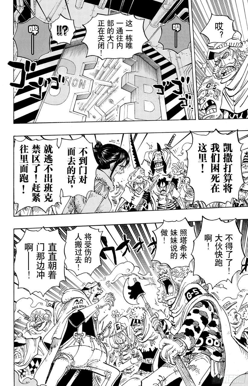 第679话 G-5真汉子19