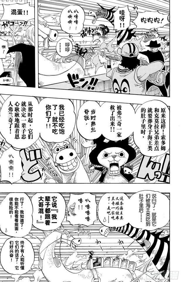 第383话 路飞VS.布鲁诺5