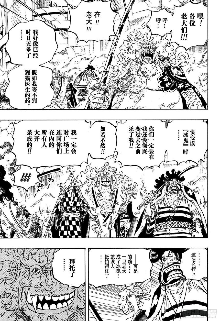 第1006话 侠客花之兵五郎10