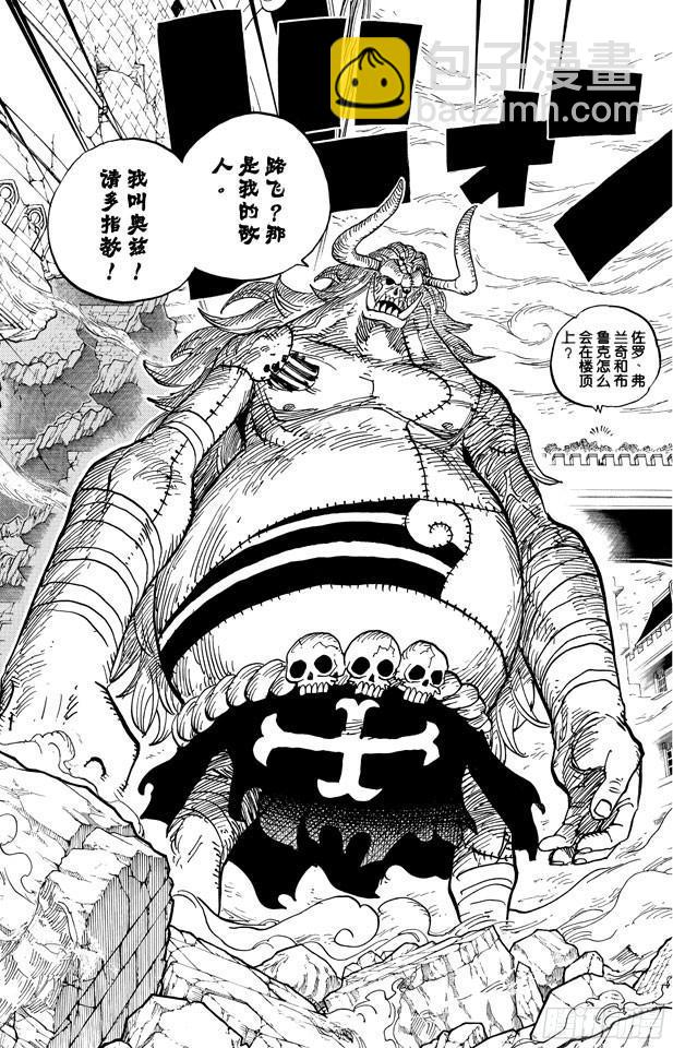 第470话 奥兹VS.草帽一伙2