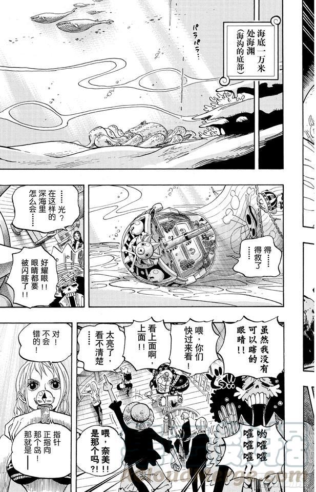 第607话 海底一万米10