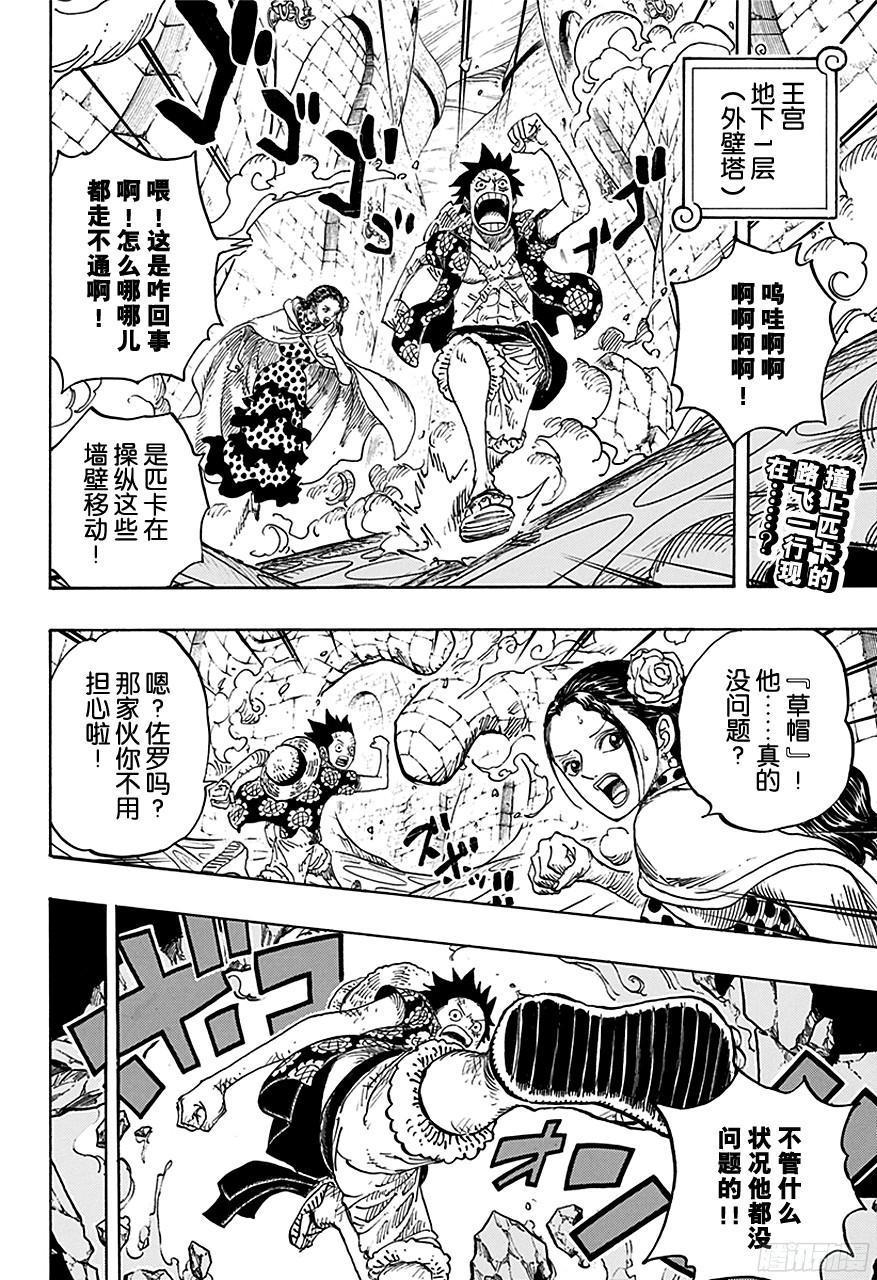 第740话 拜托你了！1