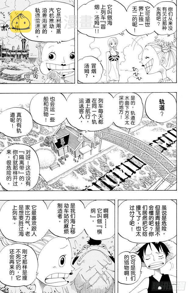 第322话 冒烟?汤姆16