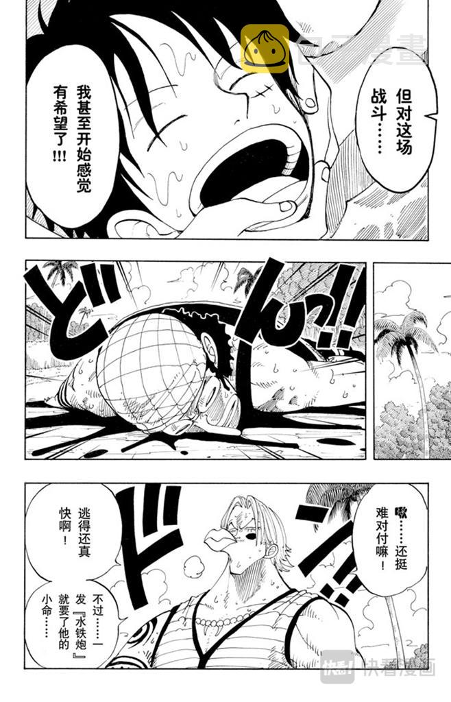 第87话 结束了5