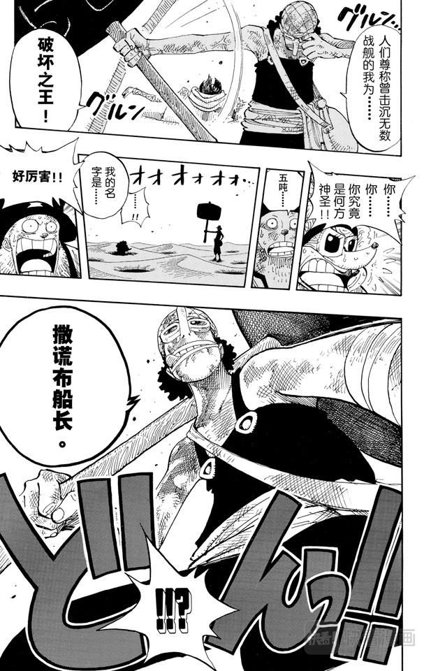 第184话 鼹鼠冢四号街18