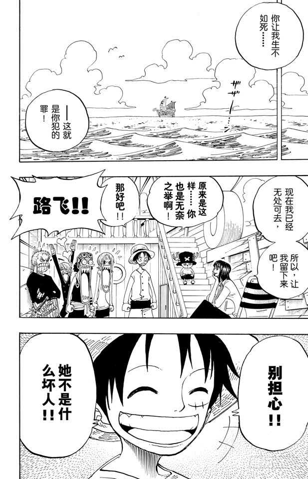 第218话 “记录指针”是球形7