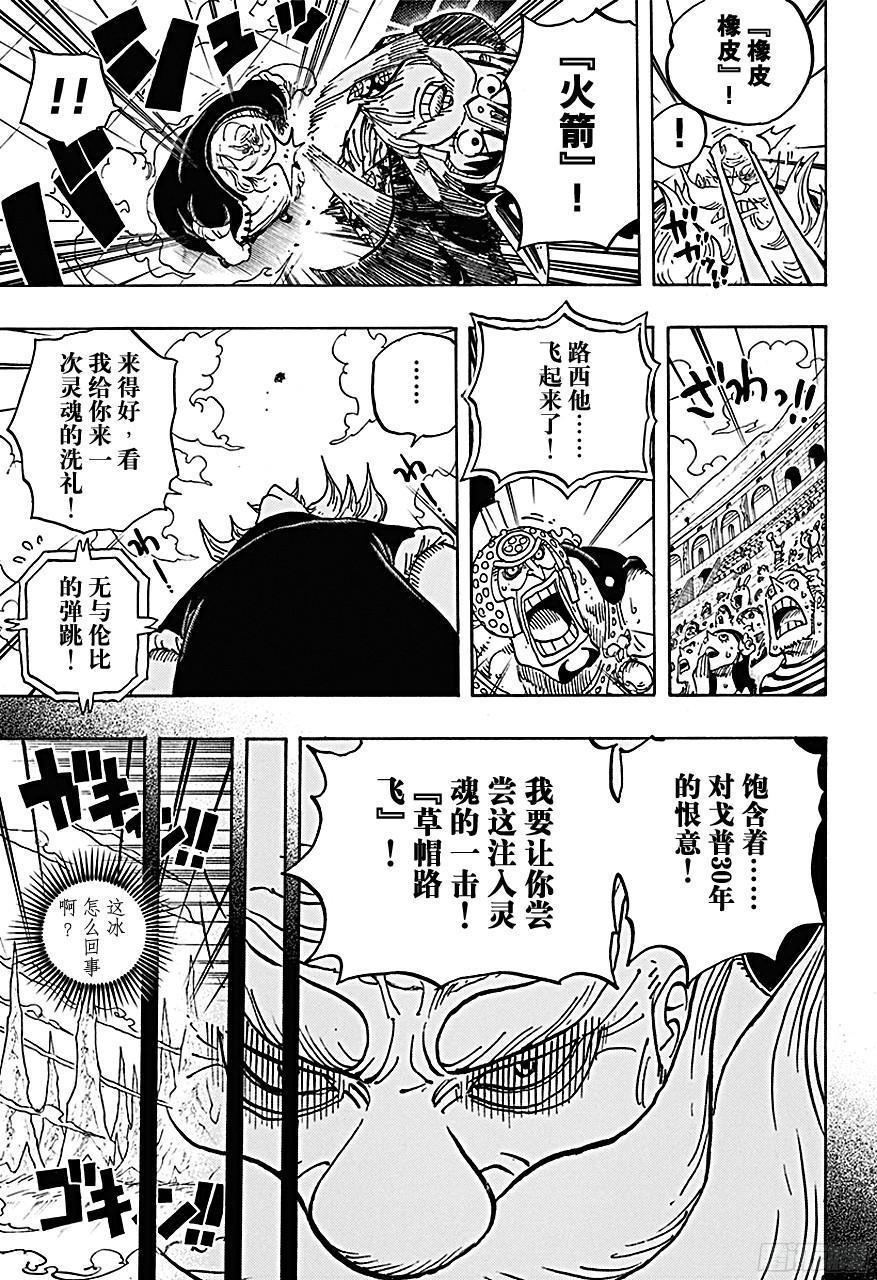 第719话 青椒开门4