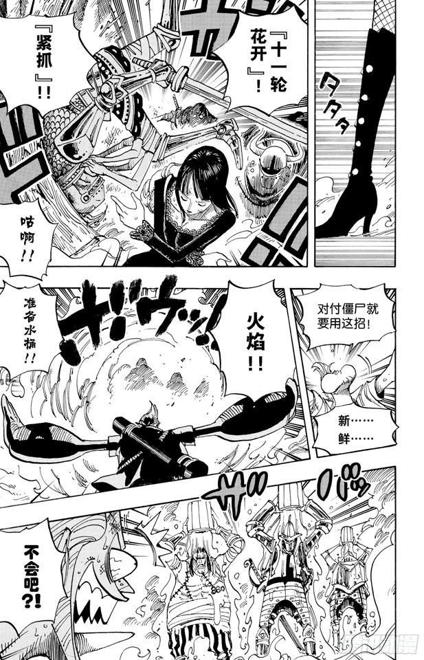 第452话 风之治五郎14