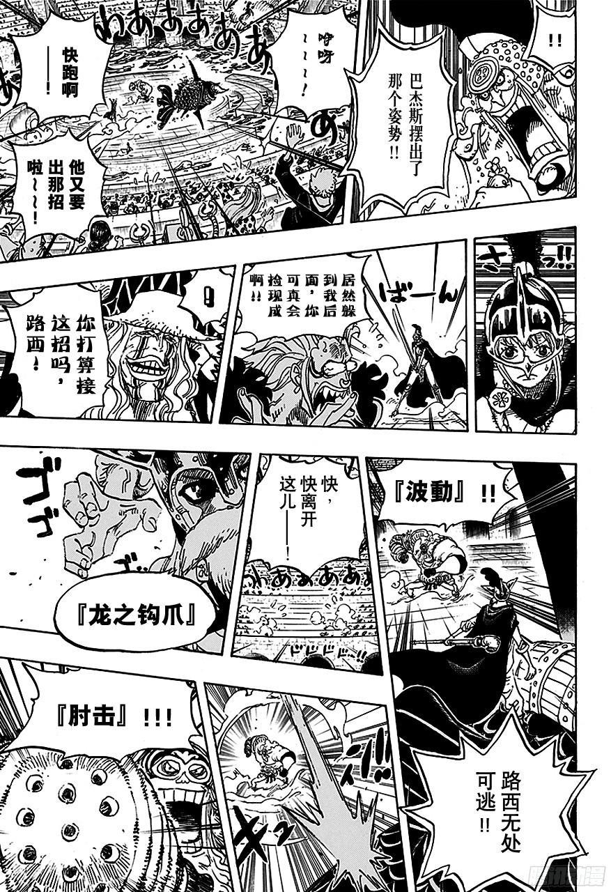 第737话 干部塔8