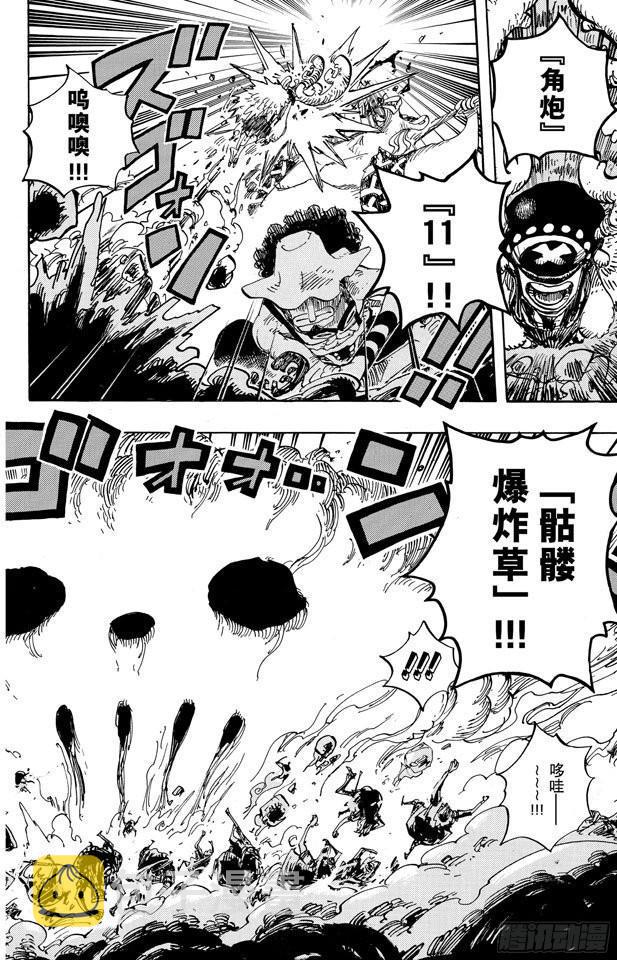 第640话 鱼人岛正上方9