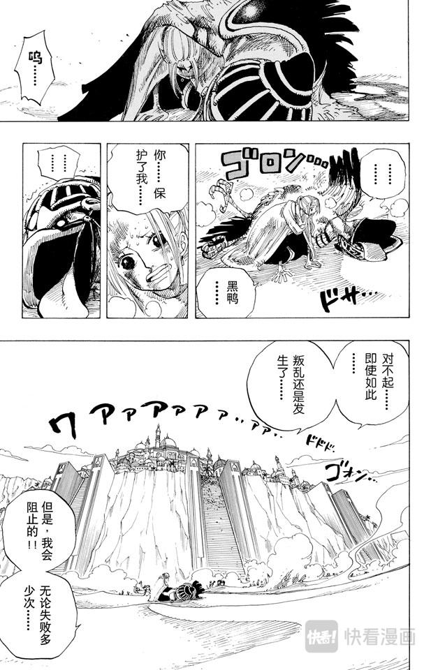 第182话 怒号14