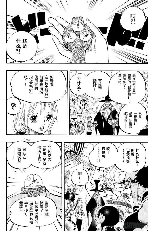 第653话 英雄的帽子5