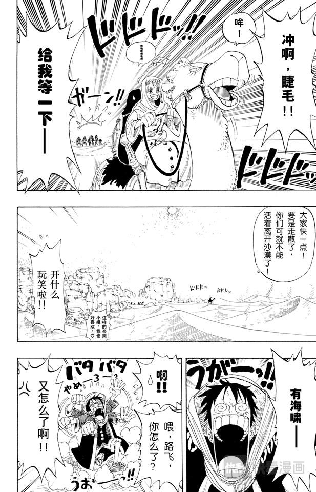 第162话 沙漠王国的冒险15