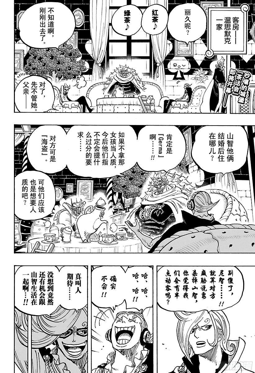 第849话 镜之国的乔哥1