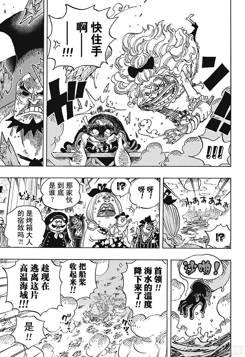 第887话 在某地为你祈福12