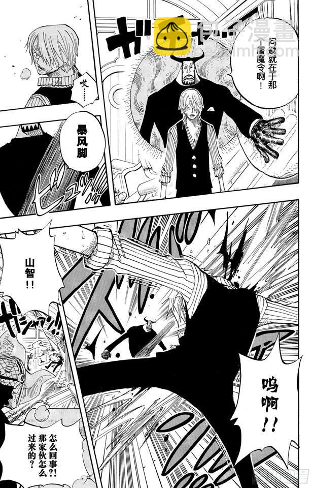 第374话 争夺战12