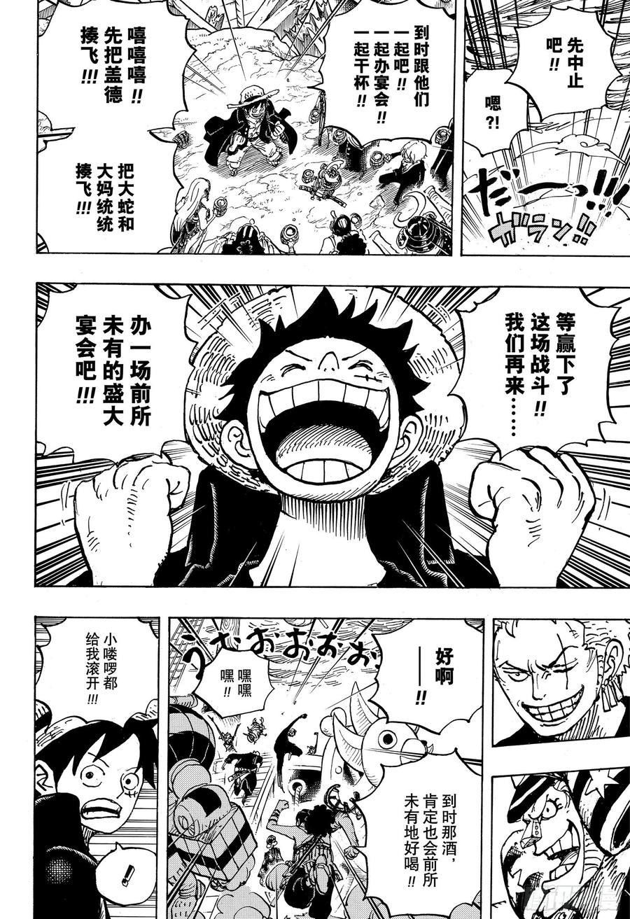 第977话 宴会中止了！！！13
