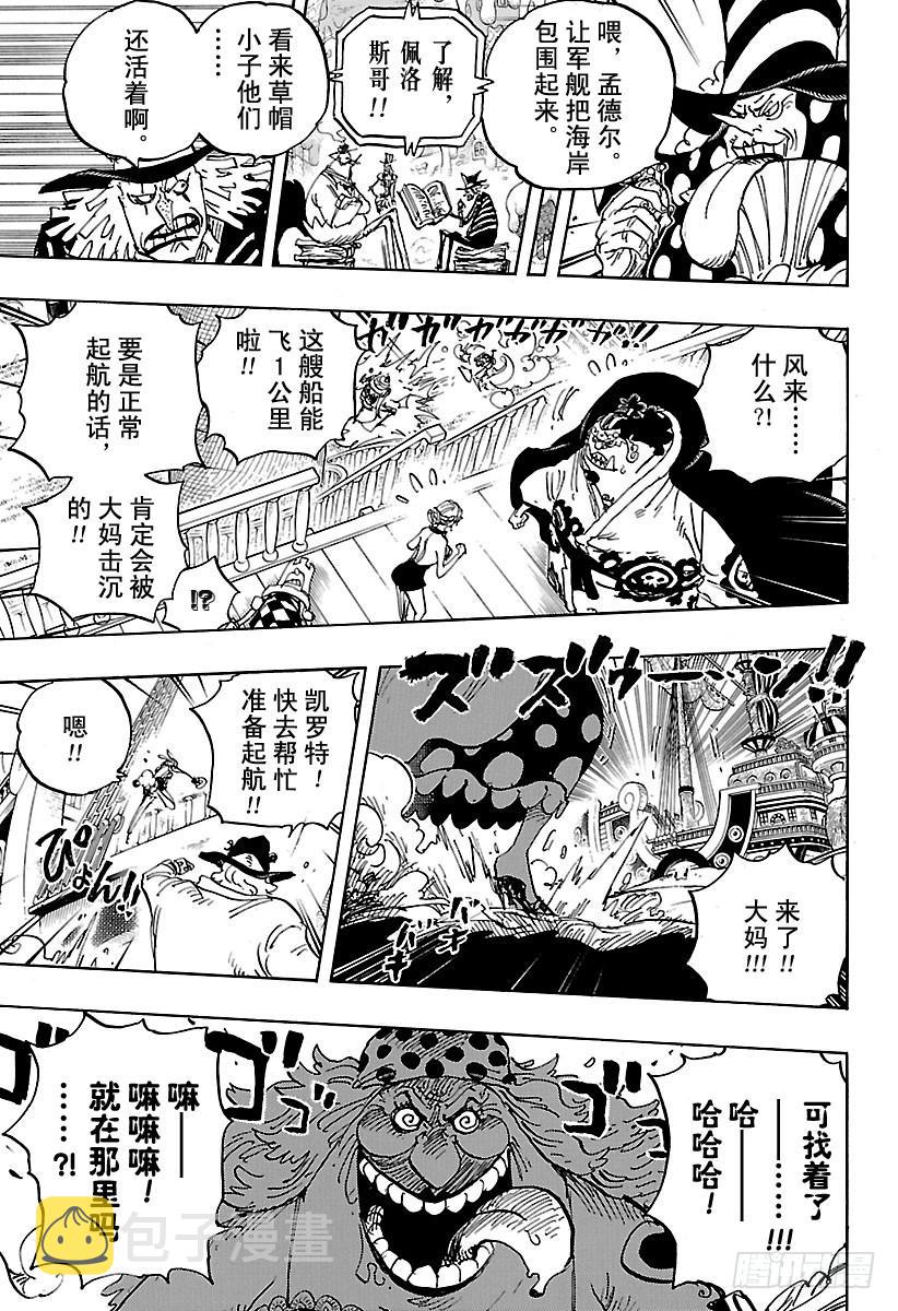 第877话 不甜12