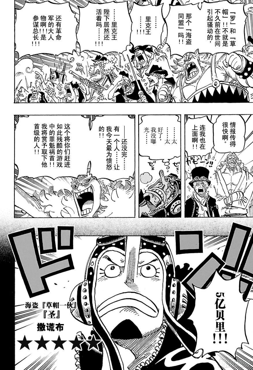 第746话 “星”9