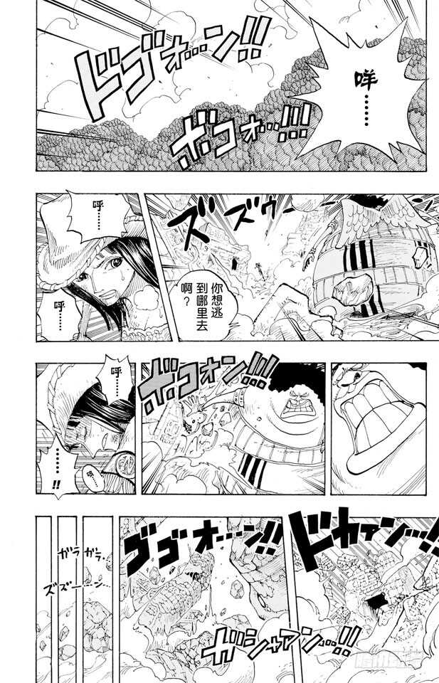 第265话 海盗罗宾VS.神兵14