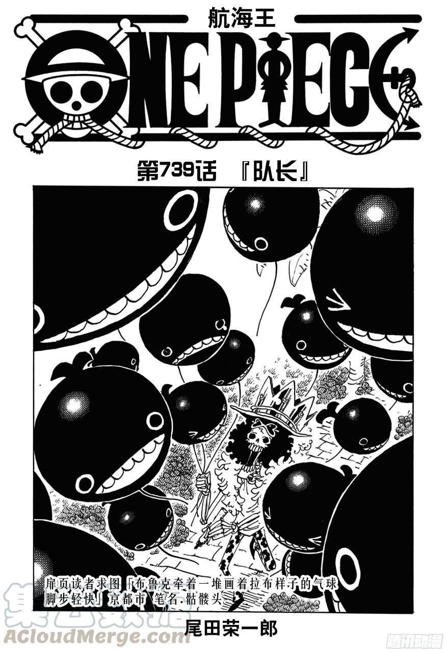 第739话 队长0