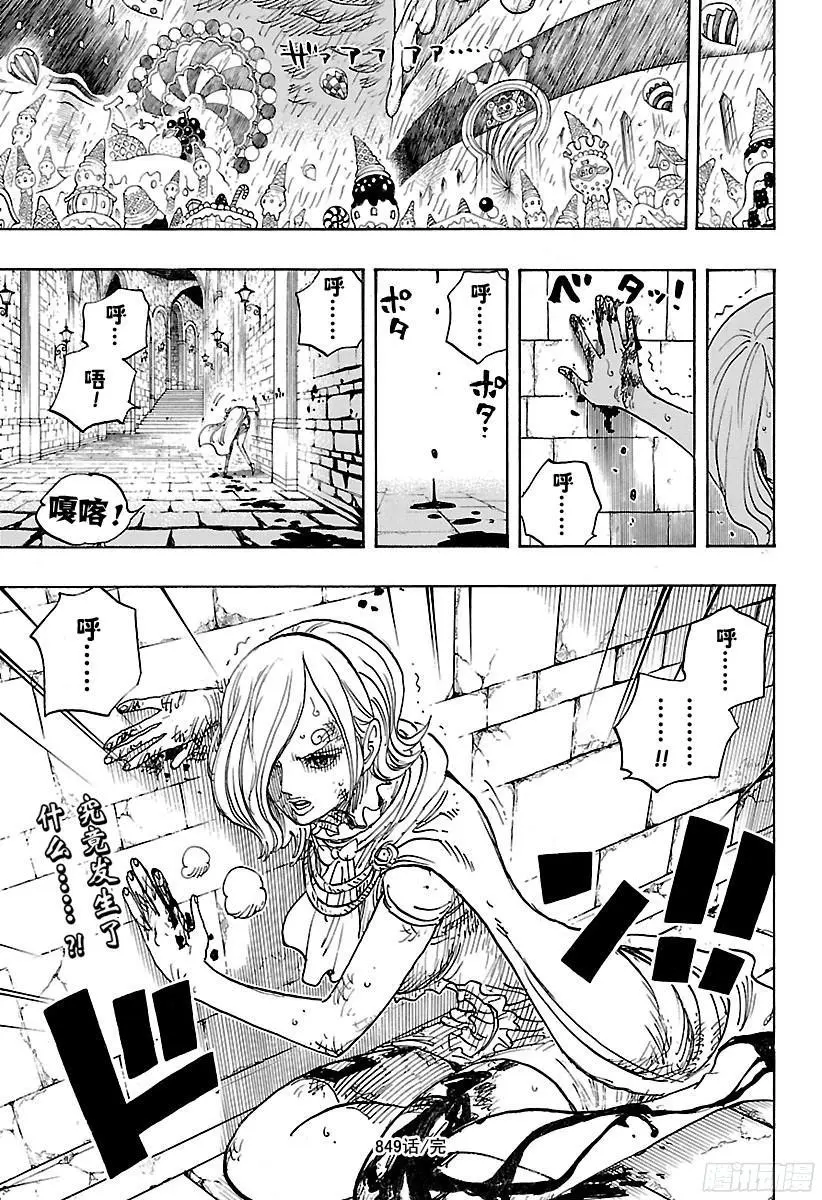 第849话 镜之国的乔哥16