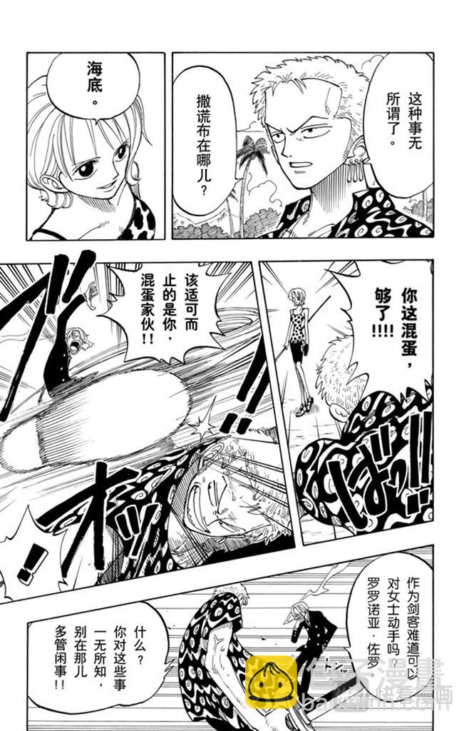 第76话 睡觉4