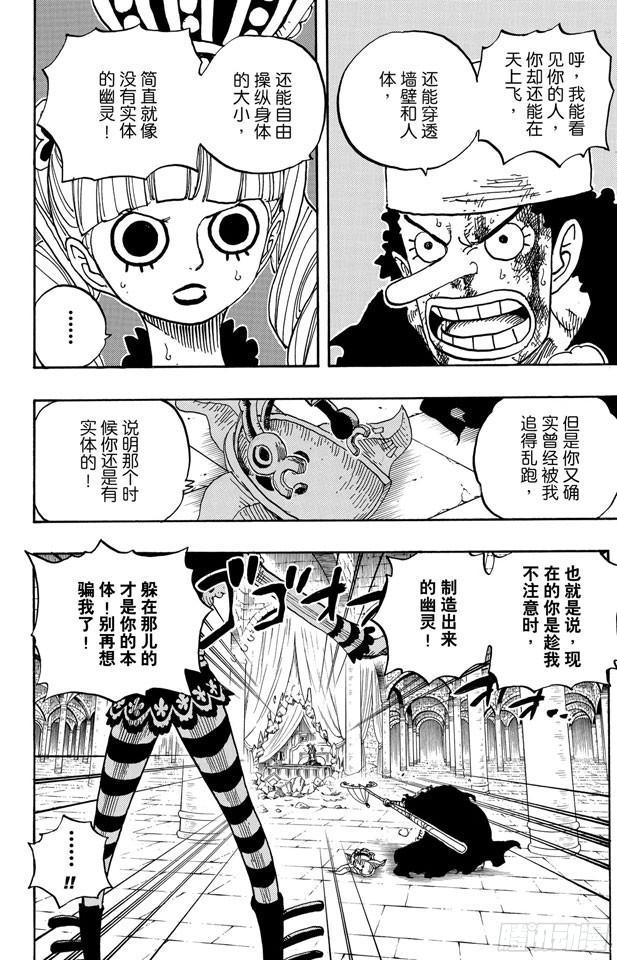 第466话 决出胜负1