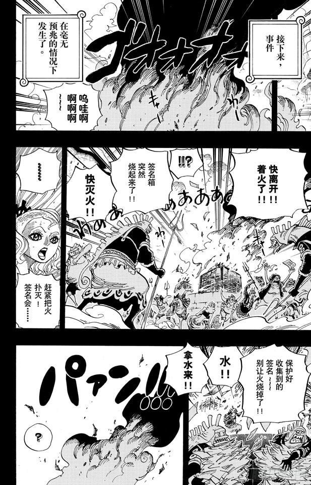 第626话 尼普顿三兄弟11