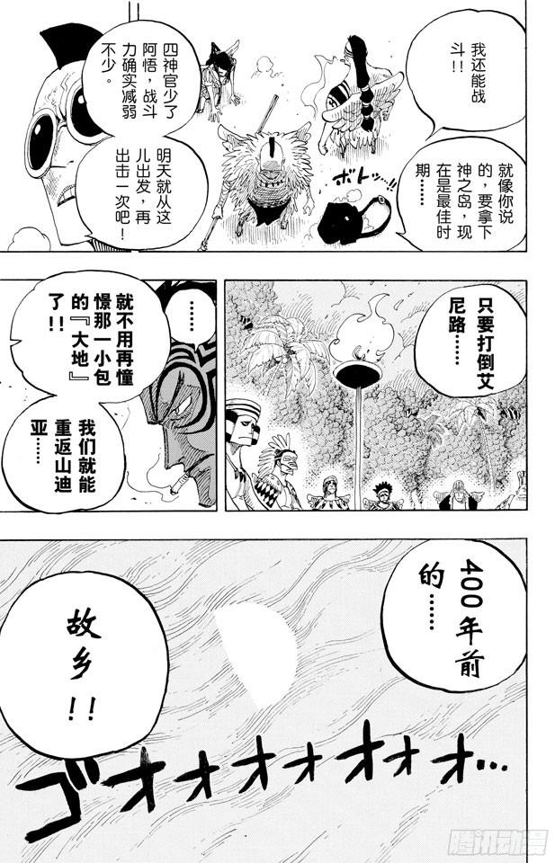 第253话 大地18