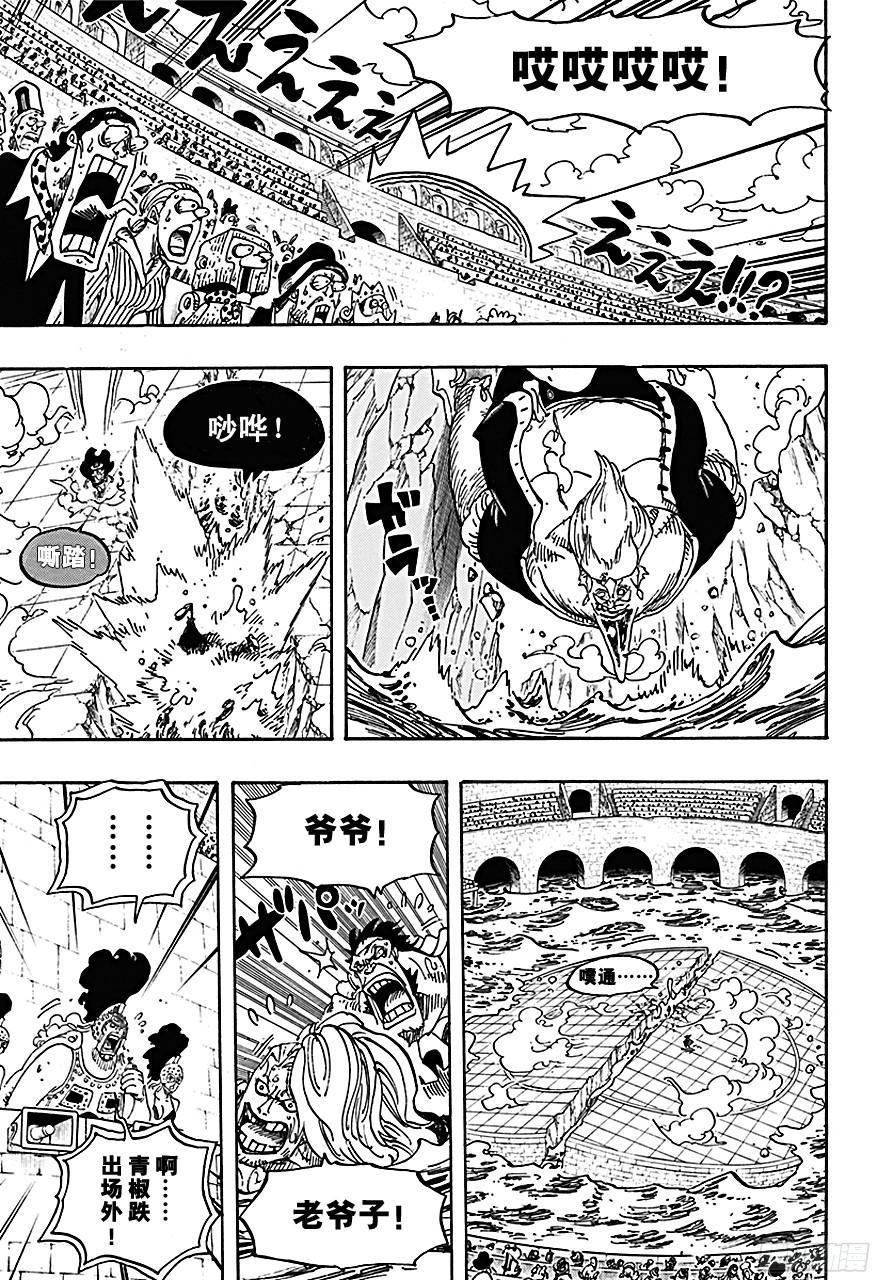 第719话 青椒开门16