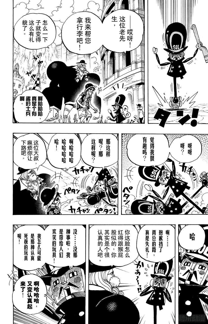 第703话 休息室14